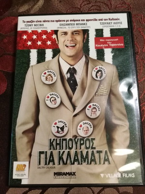 Daltry Calhoun DVD new, comedy with Greek subtitles