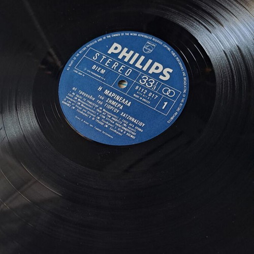 Marinella Tou Simera 1978 Philips vinyl like new