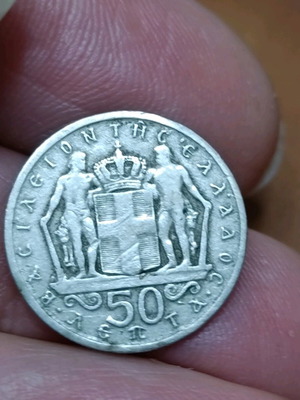 50 Lepta Coin used, Greek 1966-1970, King Constantine II