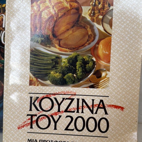 Cookbooks like new