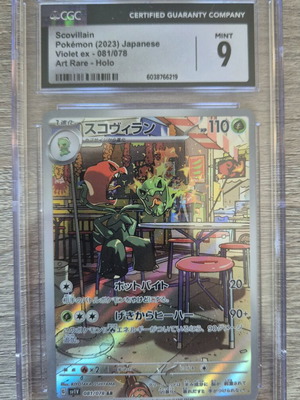 Scovillain Art Rare Holo Violet Ex CGC 9 Mint