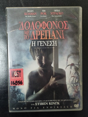 The Killer with the Sickle DVD used, action thriller fantasy with subtitles