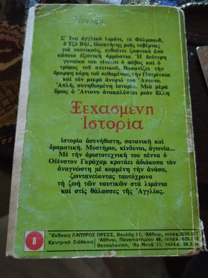 Forgotten Story by Winston Graham used book
