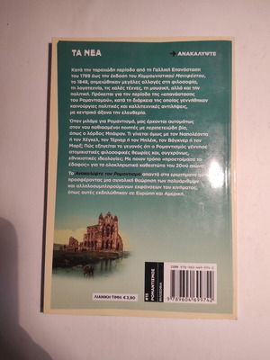 Romanticism illustrated guide like new