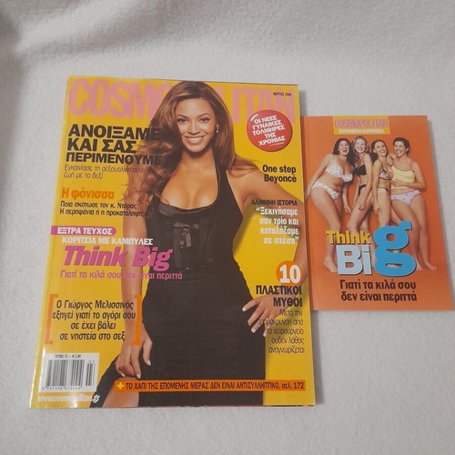 Cosmopolitan magazine issue 72, 2006