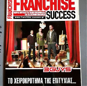 FRANCHISE SUCCESS ΤΕΥΧΟΣ 33 ΜΑΙΟΣ 2008