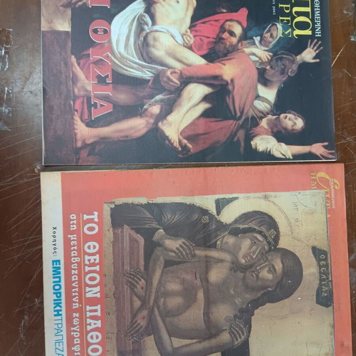 Kathimerini Epita Hmeres magazines used, pack of three