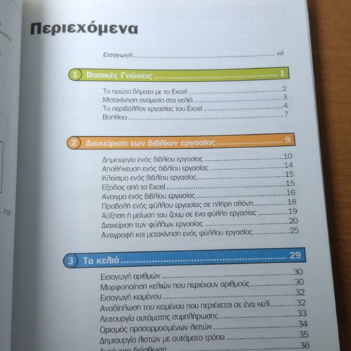 Microsoft Excel 2003 spreadsheets and charts book new