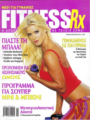Fitness RX Greek magazine issue 2 like new