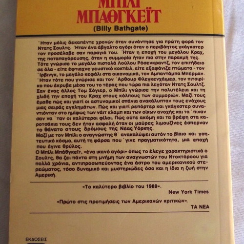 Billy Bethgate by El Doctorow mini book like new