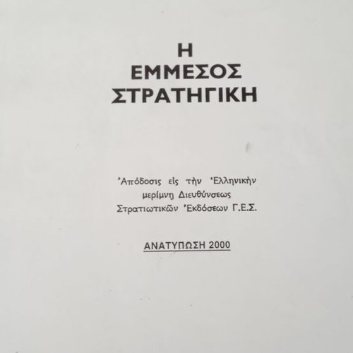 Book The Indirect Strategy used, 419 pages