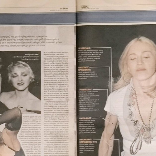 Vima 3 newspaper insert with Madonna used