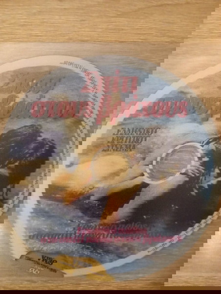 Σπίτι στους βράχους