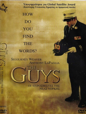 The Guys Οι Πυροσβέστες της Νέας Υόρκης DVD μεταχειρισμένο, δράμα με υπότιτλους