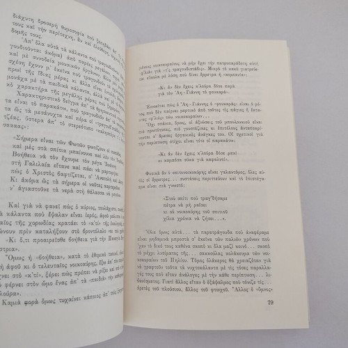 Kostas Liapis book "Ores tou Piliou" 3rd edition