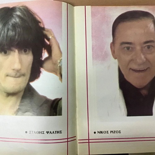 Theatrical program O Kapetan Kokkoras used, Theatro Mpournelli, Stathis Psaltis, Nikos Rizos, Metaxopoulos