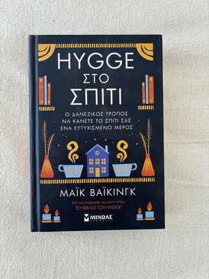 Hygge book in excellent condition