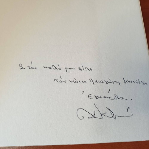 Bottles in the Sea poetry book used, signed by Christos Katsigiannis
