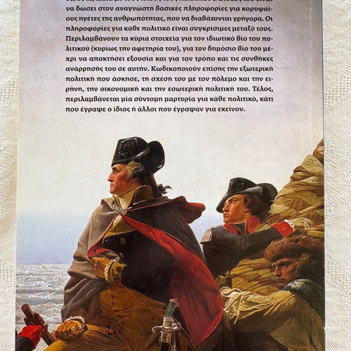 Book 70 Politicians Who Changed the World new