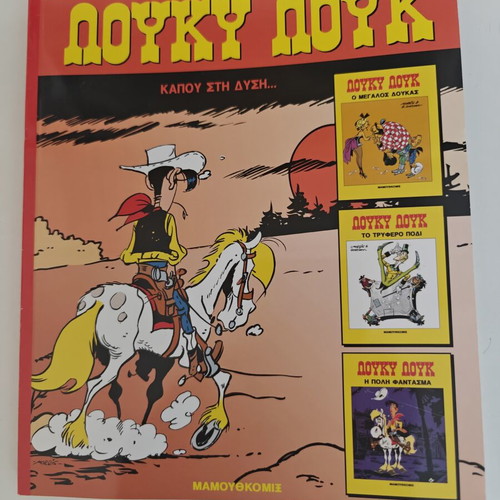 Lucky Luke special edition comic with 3 stories, mammoth edition