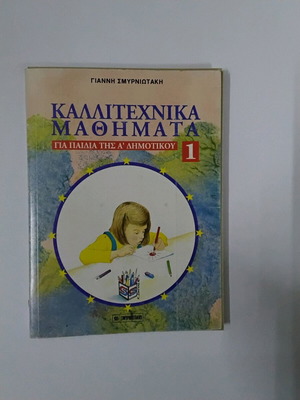 Children's craft book new with cardboard for constructions