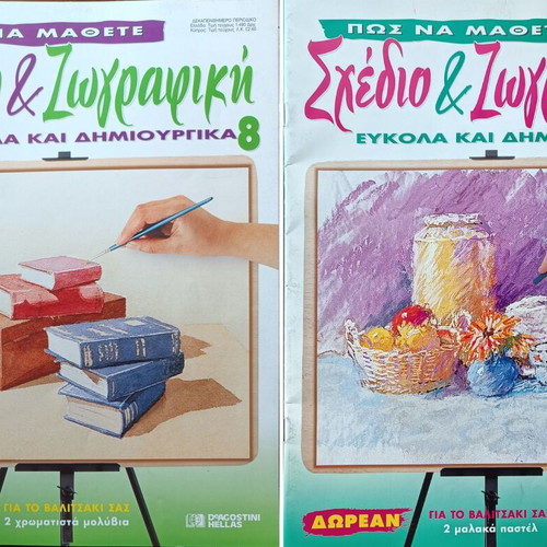 Sketching and Painting magazine like new, 21 issues with case