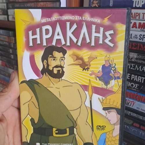 Herakles DVD used, Greek dubbing