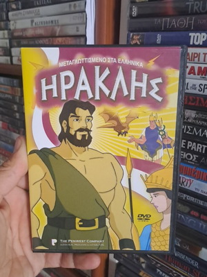 Ηρακλής DVD μεταχειρισμένο, ελληνική μεταγλώττιση