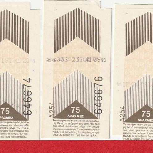 Small set of 15 used old 75 Drachma tickets OASA