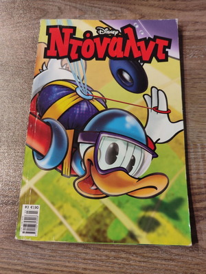 Donald 3 Kathimerinis comic used