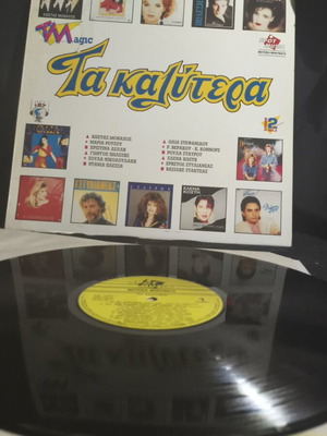 Music Messages Ta Kalytera vinyl used, tape on cover