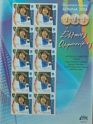 Greek Olympians Stamp Sheet 10 Pieces New, Athens 2004