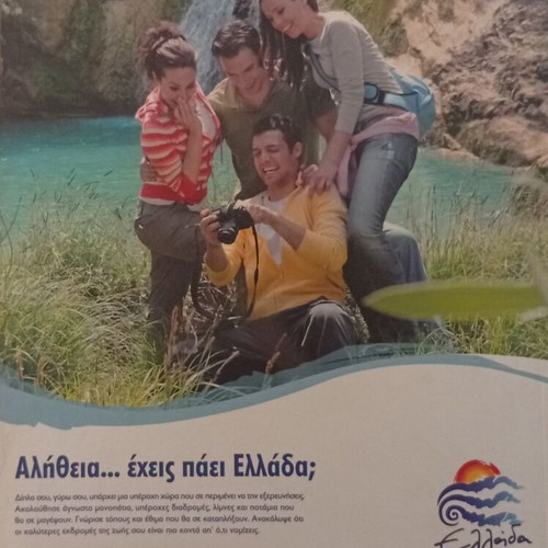Discover Greece Thrace tourist guide insert like new