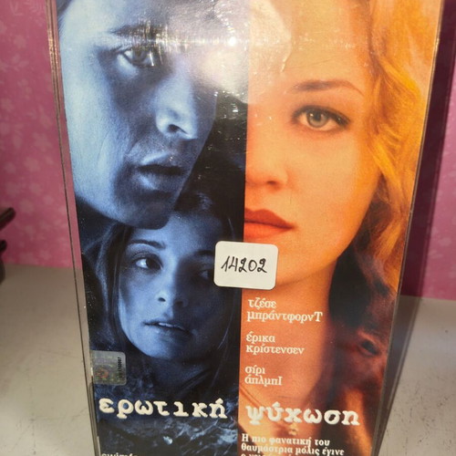 Erotiki Psychosi VHS used with cover in plastic case