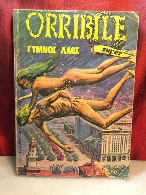 Orribile Super comic from the series "ΠΟΝΗΡΑ ΒΙΒΛΙΑ" like new, 1981