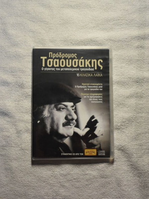 Prodromos Tsaousakis The Giant Of Postwar Song CD like new, laiko