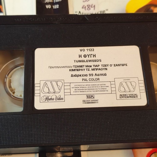 Η Φυγή VHS κωμωδία δράμα με Janet McTeer