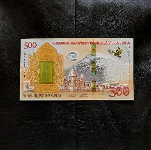 Χαρτονόμισμα Αρμενίας