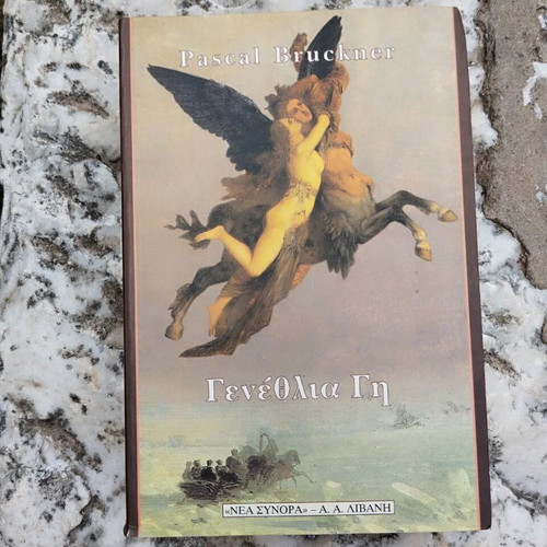 Genethlia Gi new book