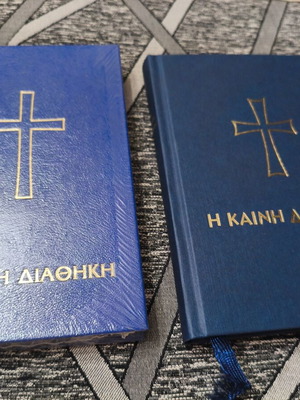 New Testament set like new, 2 pieces in Greek