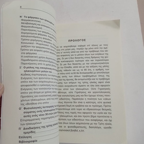 Third Age Problems and Their Management book used