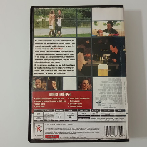 About a Boy DVD with Greek subtitles