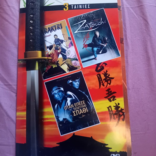 Samurai DVD set of 3 movies like new, dubbed, action genre