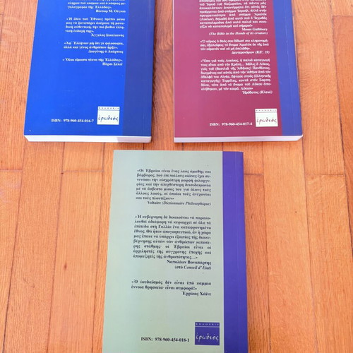 Kostas Barbis book collection like new, Hellenism Christianity Judaism trilogy