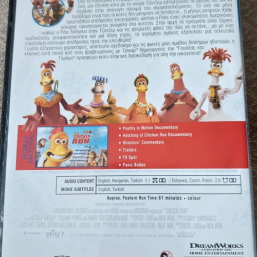 Chicken Run DVD used, dubbed animated movie