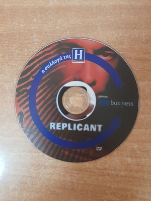 Replicant DVD σαν καινούργιο με υπότιτλους
