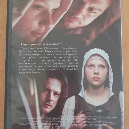DVD Girl With a Pearl Earring like new, subtitles
