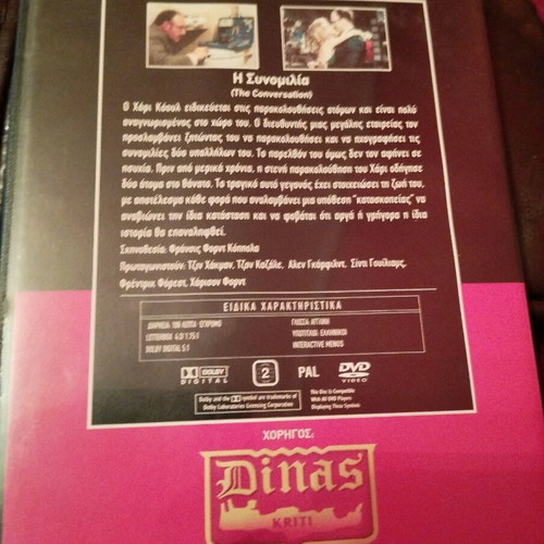 The Conversation DVD used, subtitles