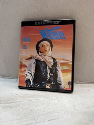 Jackie Chan Armour Of God 2 4K UHD Blu-ray like new with English subtitles