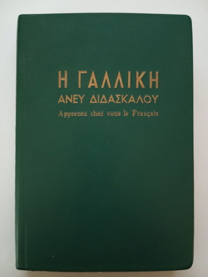 The French Language Without a Teacher book like new